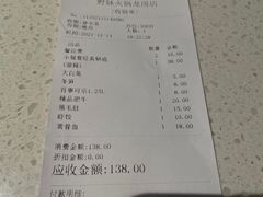 -野妹火锅(龙岗店)