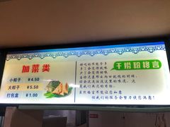 菜单-文惠桥头大华干捞粉