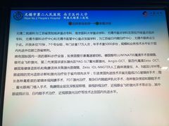 -无锡市第二人民医院(南院)