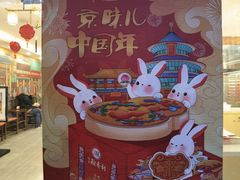 -北京稻香村(方庄店)