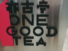 -亦古亭·手作鲜果芋圆(大学城店)