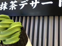 -羽至金时(柏威年店)