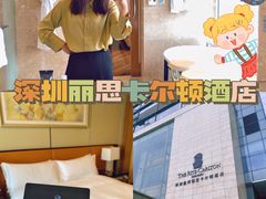 -深圳星河丽思卡尔顿酒店