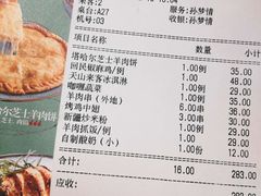 账单-塔哈尔·新疆盛宴(城西银泰店)