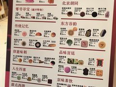 -北京稻香村(零号店)