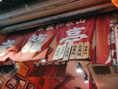-老龙亭拉面店