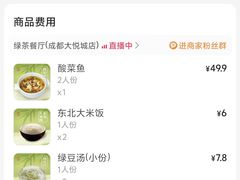 -绿茶餐厅(成都大悦城店)