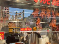 -永祥烧腊餐厅(虹口店)