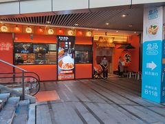门面-大和食乐·鲜和牛酸汤火锅(环宇荟店)