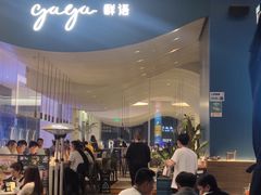 -gaga(金光华店)