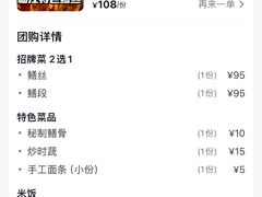 -乐山第一家临江鳝丝(茶坊路店)