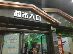 门面-世纪联华超市(凤起店)
