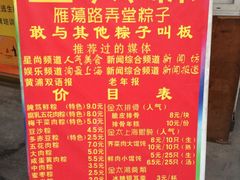 -金太粽(上海弄堂第一粽店)