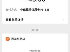 -百花传统甜品店(原址店)