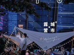 -花园5號餐厅