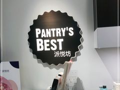 -派悦坊·甜品·蛋糕(虹口龙之梦店)