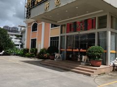 -轩记海鲜餐厅·四十五年老字号·经典粤菜(西区彩虹店)