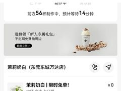 -万达广场(东莞东城店)