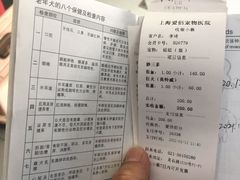 -爱侣宠医·鹦鹉专科·小型哺乳类·异宠专科(灵石路店)