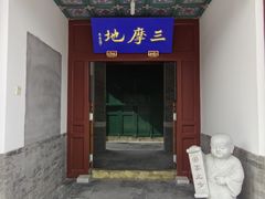 -天津大悲禅院