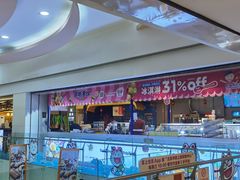 -芭斯罗缤31冰淇淋(BHG MALL上地店)
