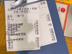 -古彭7只羊·招牌白串·碳锅羊肉旗舰店