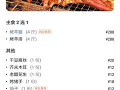 -旺烤园烧烤·炭烤羊腿(吴江阳光新天地店)