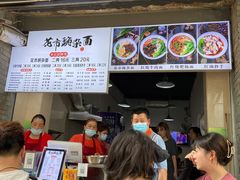 门面-花市豌杂面(民生路店)