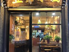 门面-豆爺小面(朱雀店)