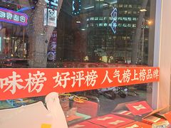 -川正旺江湖菜(三元桥店)