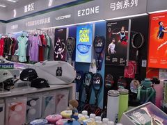 -YONEX网羽有约(新街口店)