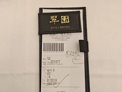 -翠园(广州太古汇店)