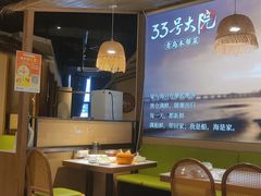 -33号大院·青岛本帮菜(五四广场店)
