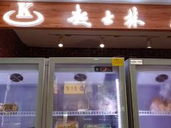 -起士林(荣安大街店)