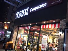 门面-皇冠幸福里动物奶油生日蛋糕(万达店)