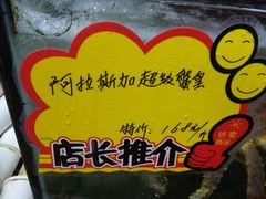 -蚝专家(北滘店)