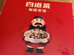 -闽上鲜·福建菜(龙湖滨江天街店)