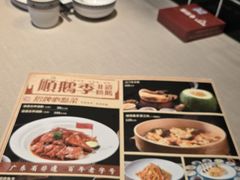 -顺鹅季·非遗烧鹅(六道口店)