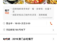 -凤城康记饭店