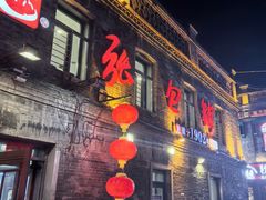 -张包铺(道外店)