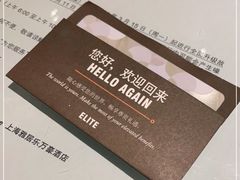 -上海雅居乐万豪侯爵酒店