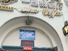 -海尔巴格一甸茶餐厅(团结路店)