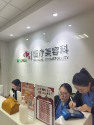 -北京爱育华医院-医疗美容科