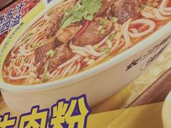 -粉小主·贵州酸汤牛肉粉(南京仙林金鹰店)