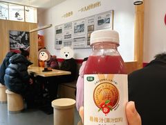 杨梅汁-朱新年·苏式汤团·面点(北寺塔店)