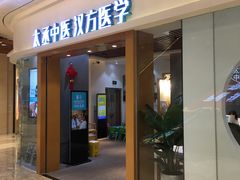 -庆德堂中医馆·小儿推拿(江北店)