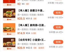 -汉堡王(砂之船店)