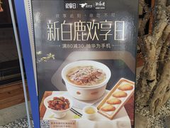 -新白鹿餐厅(城西银泰城店)