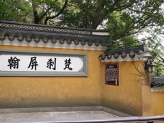 -珞珈山-售票处