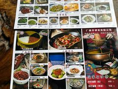 -阿谋美食·广西菜